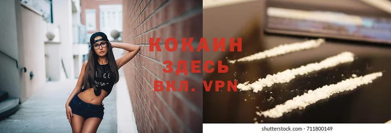 Cocaine FishScale  Зверево 