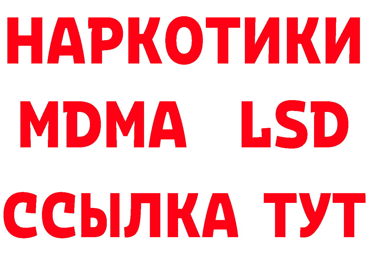 МДМА кристаллы как зайти даркнет кракен Зверево